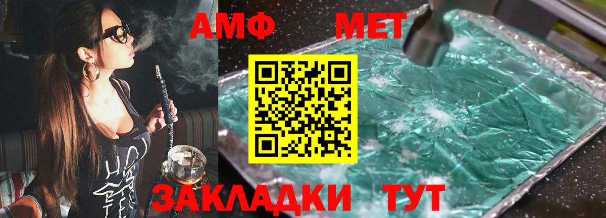 Amphetamine 97%  АМФЕТАМИН  Нарткала  Вход с VPN 