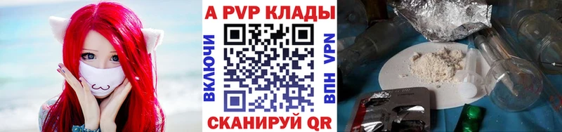 Alpha-PVP VHQ  гидра зеркало  Нарткала 