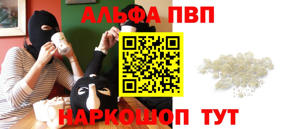 A-PVP СК КРИС  Вход с VPN  Alfa_PVP VHQ  Нарткала  A PVP Соль 