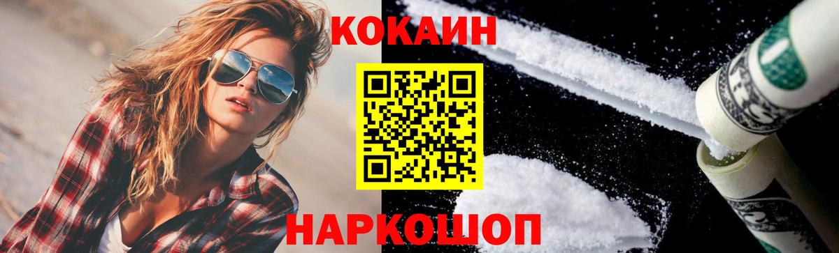 Cocaine  КОКАИН Боливия  Вход с VPN  Нарткала  COCAIN Fish Scale 