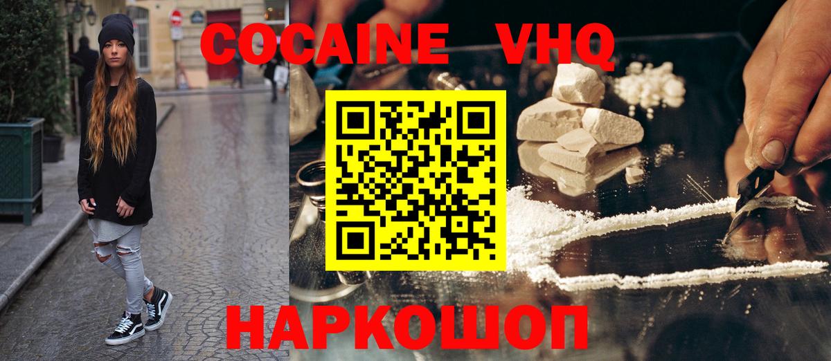 COCAIN VHQ Нарткала
