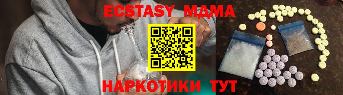 Экстази  Вход с VPN  ЭКСТАЗИ XTC  Нарткала  Ecstasy MDMA 