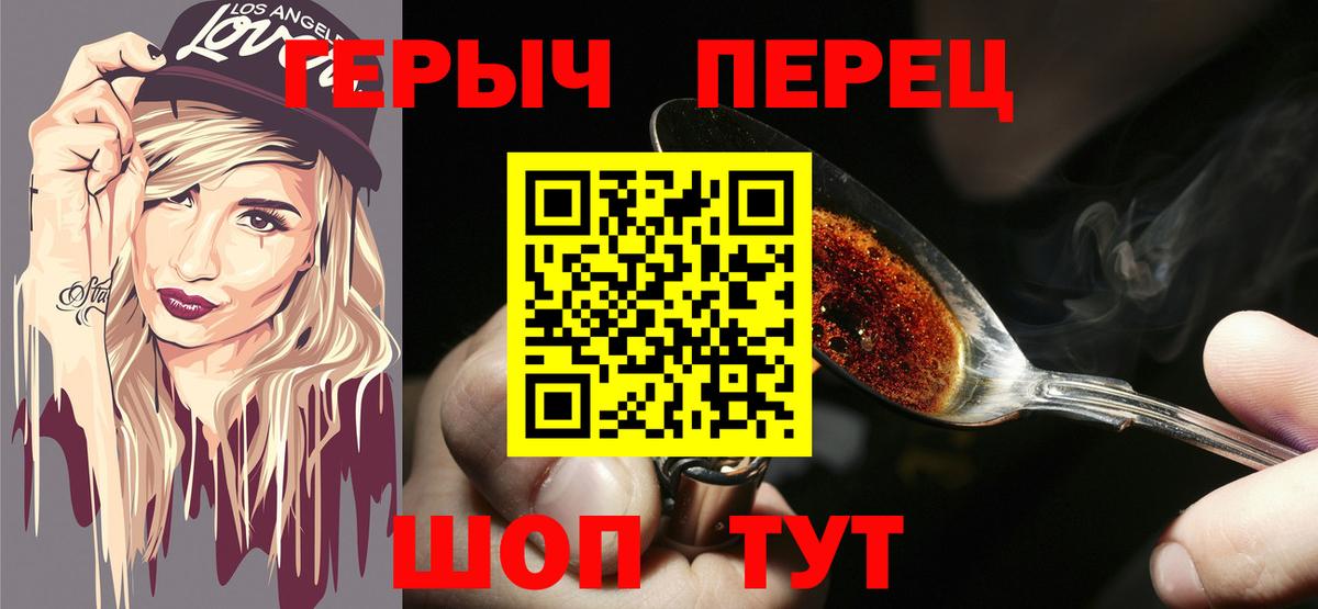 Нарткала  Героин Heroin  ГЕРОИН  Вход с VPN 