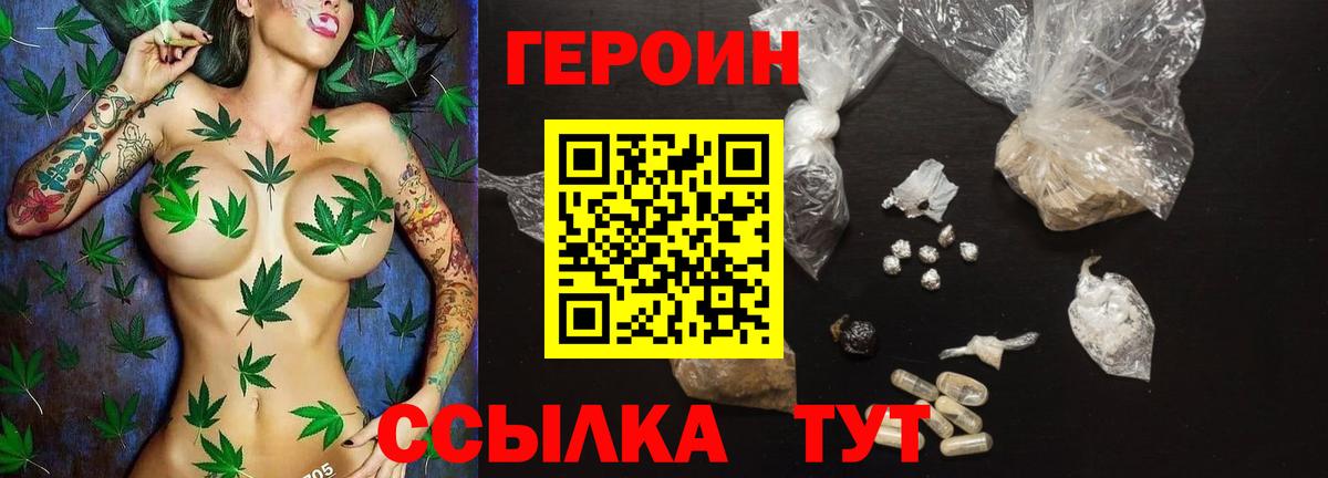 ГЕРОИН VHQ Нарткала