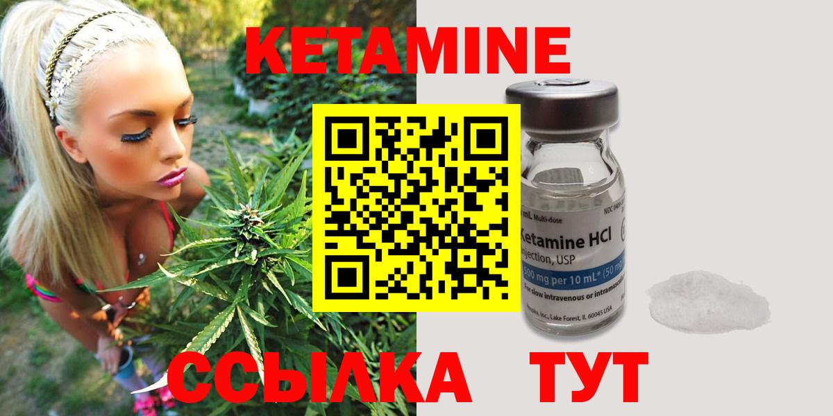 КЕТАМИН VHQ Нарткала