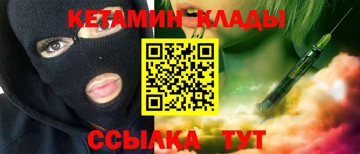 Нарткала  Кетамин ketamine  Вход с VPN 