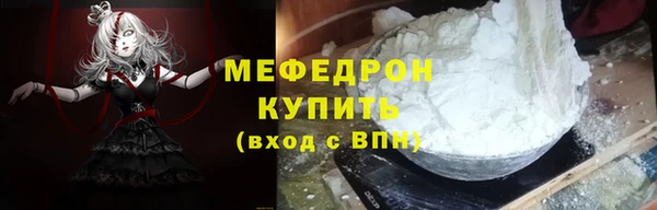 мефедрон Новозыбков