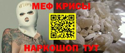 метамфетамин Заводоуковск