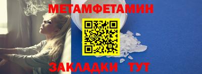 метамфетамин Заводоуковск