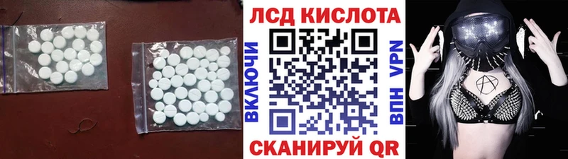 Лсд 25 экстази кислота  Нарткала 