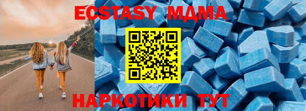 MDMA кристаллы  Вход с VPN  Нарткала  МДМА  MDMA Molly 