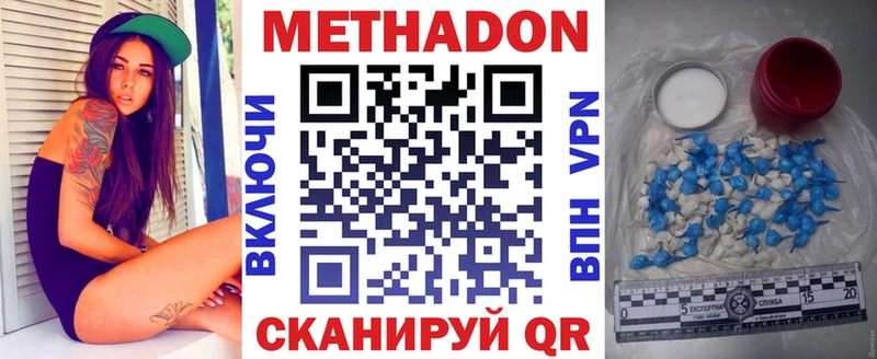 Метадон VHQ Нарткала