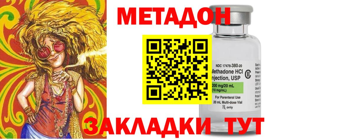 Метадон мёд Нарткала