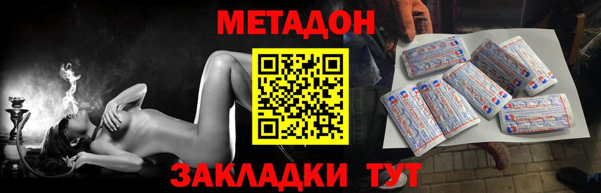 МЕТАДОН мёд  Вход с VPN  Метадон белоснежный  Нарткала 
