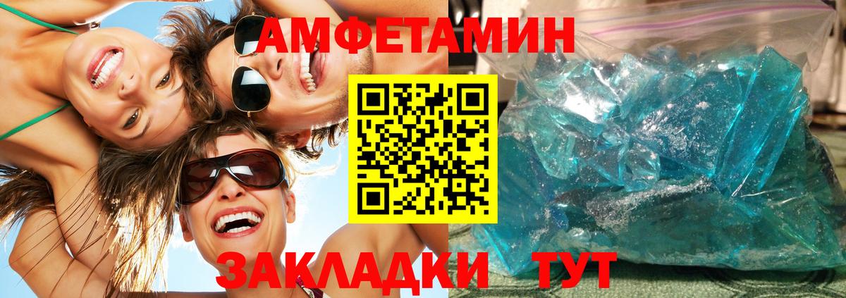 Первитин кристалл  Вход с VPN  Нарткала 