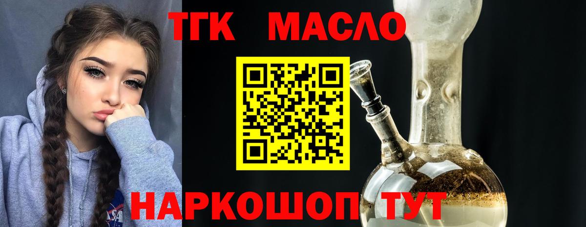 ТГК Wax  Дистиллят ТГК THC oil  Вход с VPN  Нарткала 