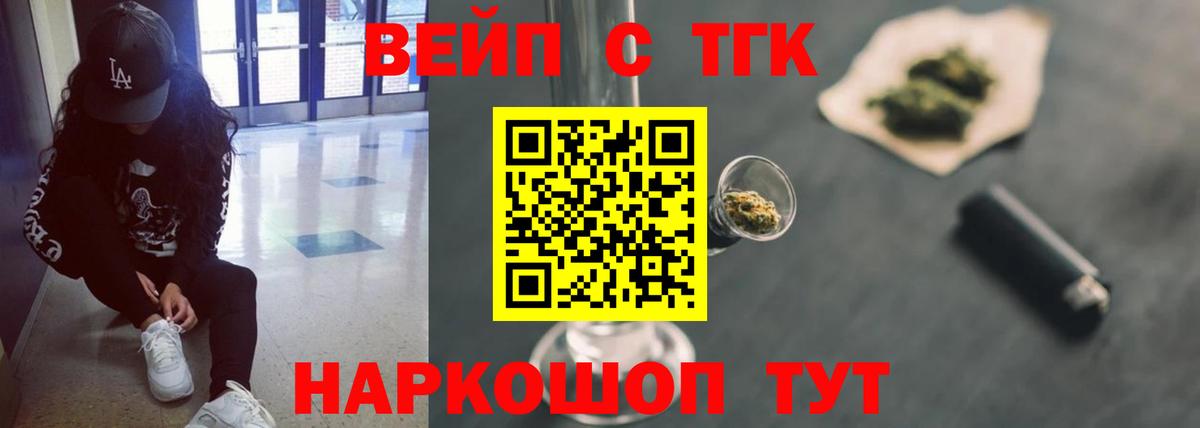 ТГК жижа Нарткала